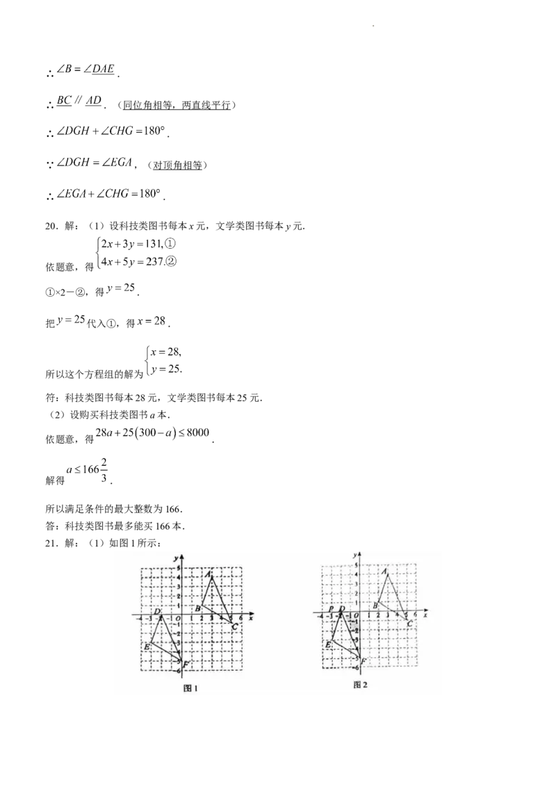 北京市西城区2022-2023学年七年级下学期期末数学试题(1)_北京初中期末题_C605-京七八九_B京市数学七八九_北京7下数学_2022-2024_北京数学7下期末