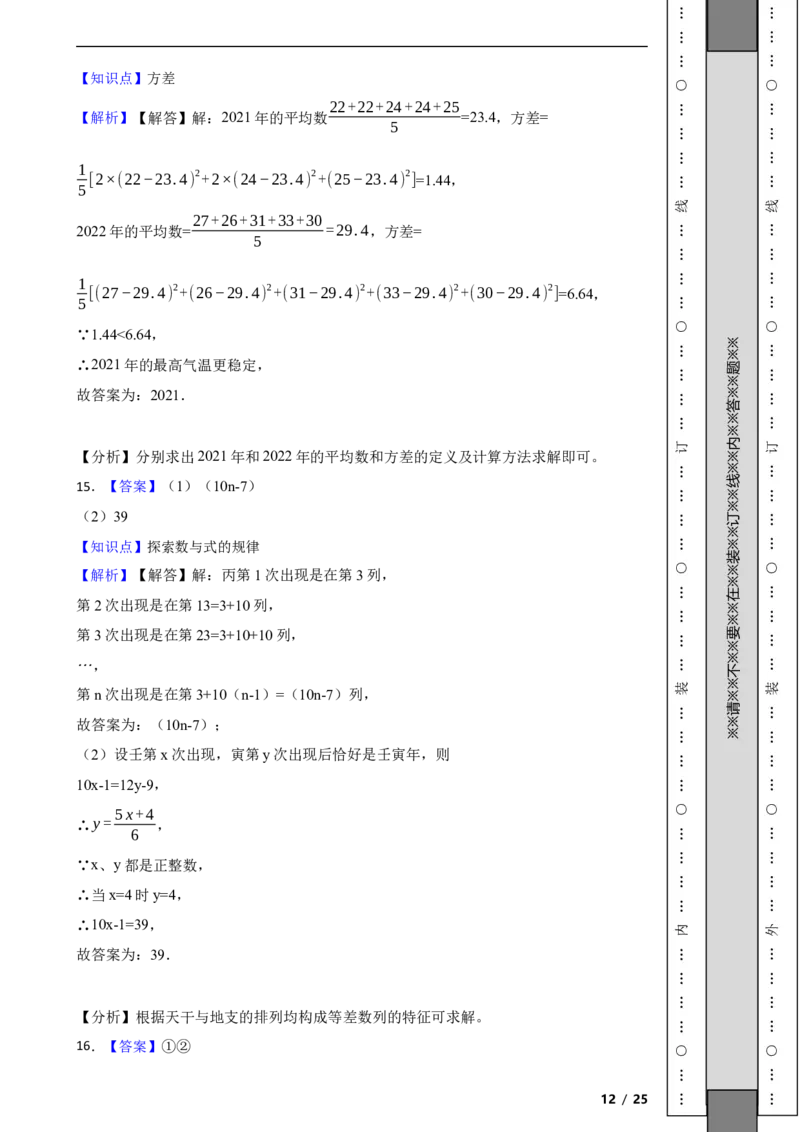 北京市朝阳区2021-2022年八年级下学期期末数学试题解析版(1)_北京初中期末题_C605-京七八九_B京市数学七八九_北京数学八下_2023前
