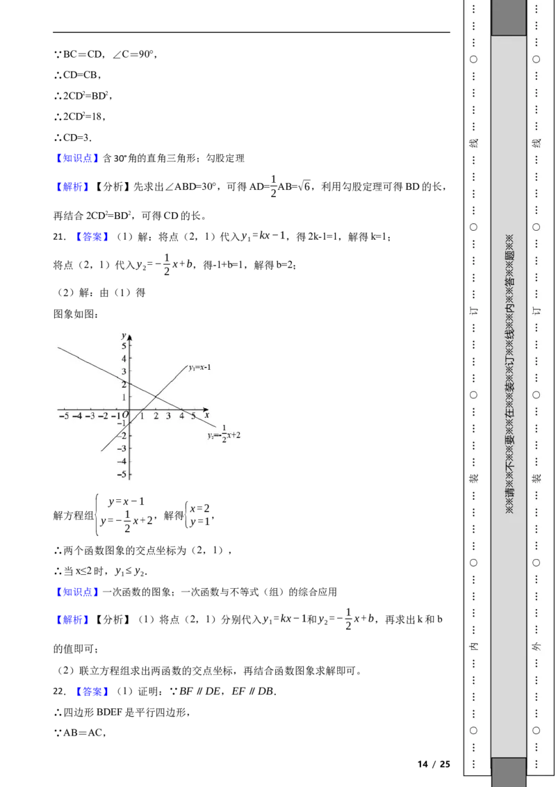 北京市朝阳区2021-2022年八年级下学期期末数学试题解析版(1)_北京初中期末题_C605-京七八九_B京市数学七八九_北京数学八下_2023前