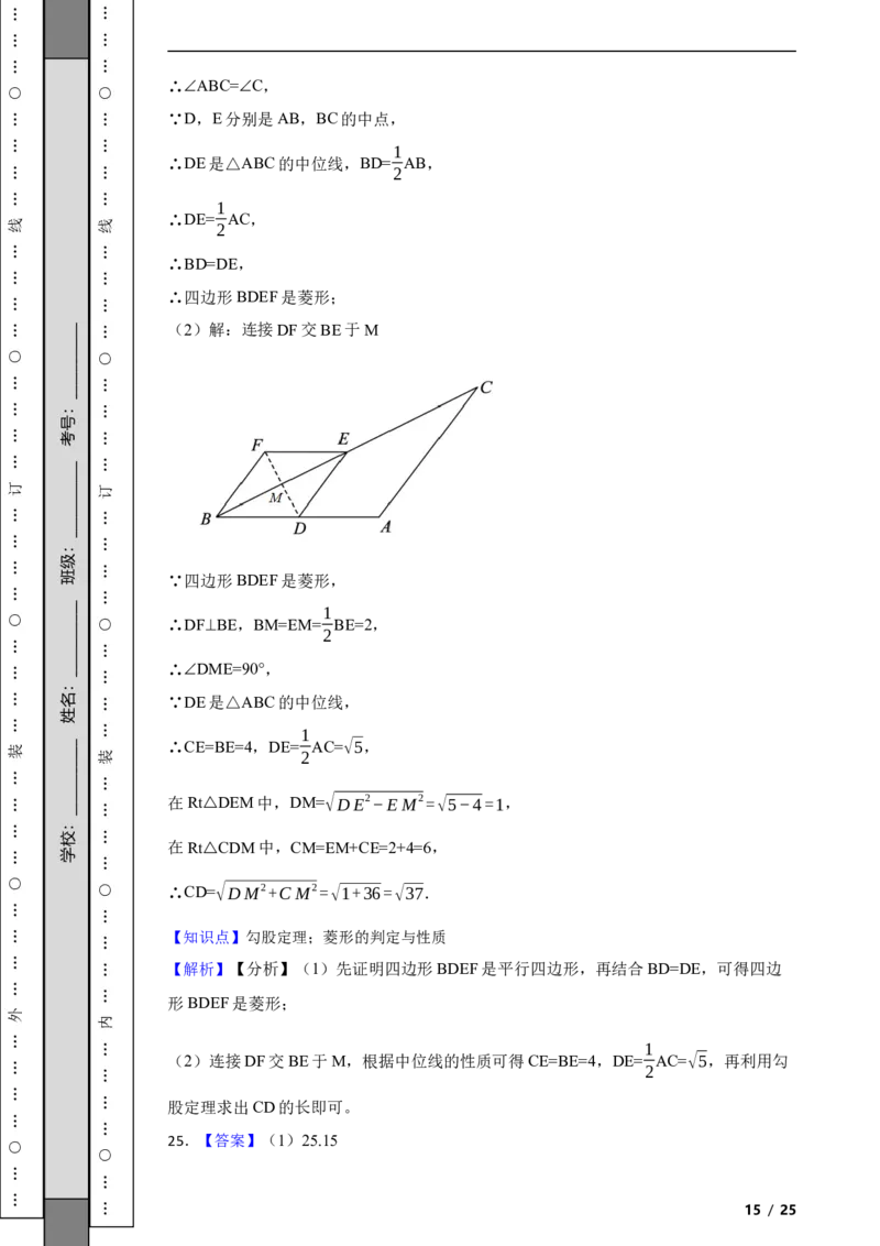 北京市朝阳区2021-2022年八年级下学期期末数学试题解析版(1)_北京初中期末题_C605-京七八九_B京市数学七八九_北京数学八下_2023前
