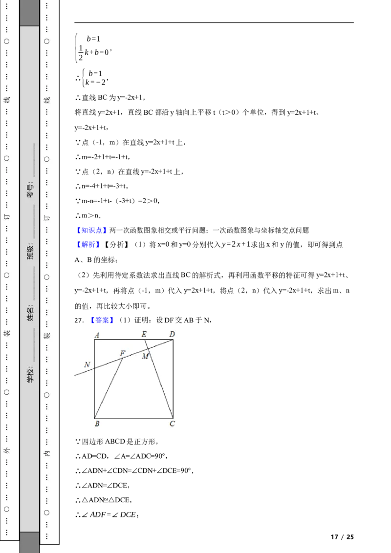 北京市朝阳区2021-2022年八年级下学期期末数学试题解析版(1)_北京初中期末题_C605-京七八九_B京市数学七八九_北京数学八下_2023前