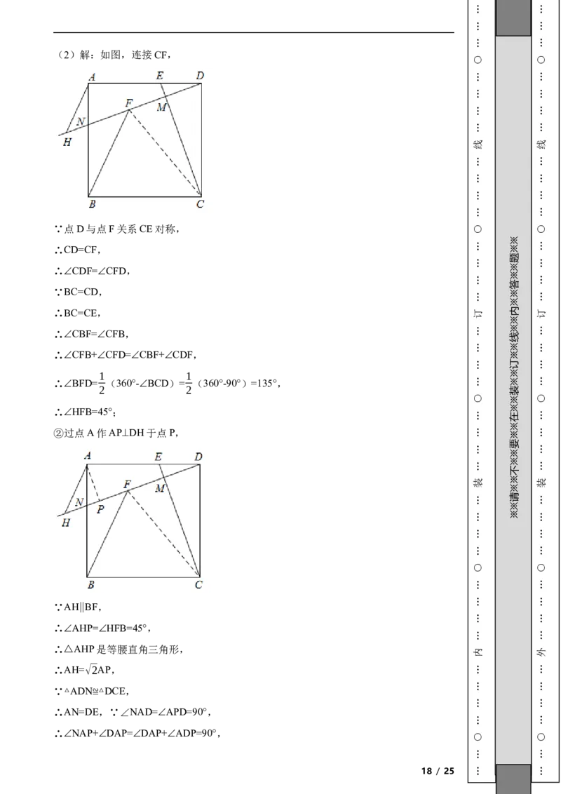 北京市朝阳区2021-2022年八年级下学期期末数学试题解析版(1)_北京初中期末题_C605-京七八九_B京市数学七八九_北京数学八下_2023前