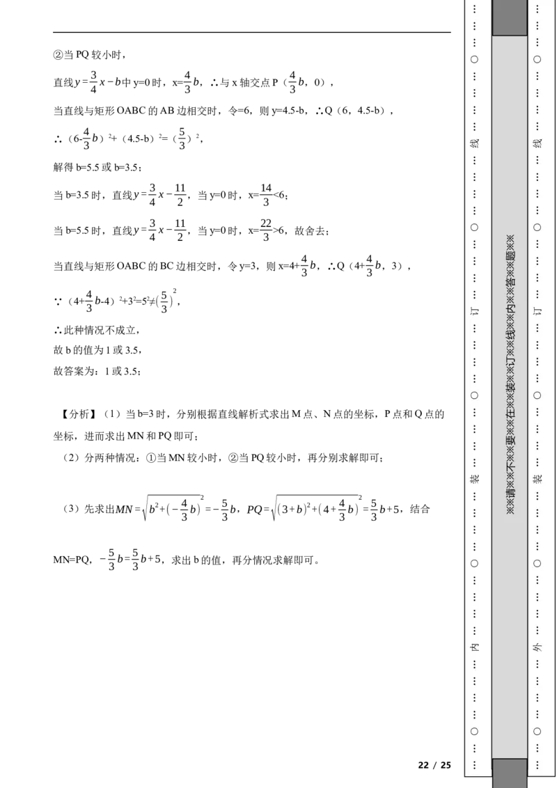 北京市朝阳区2021-2022年八年级下学期期末数学试题解析版(1)_北京初中期末题_C605-京七八九_B京市数学七八九_北京数学八下_2023前