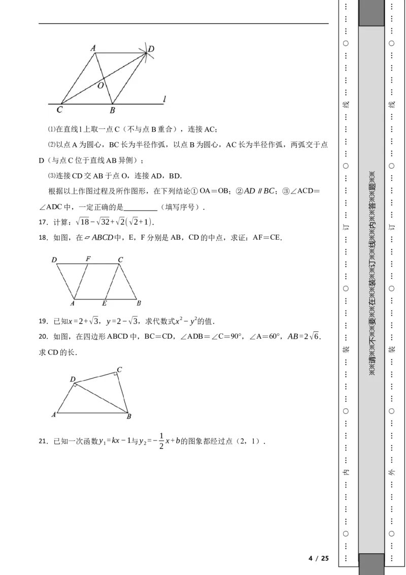北京市朝阳区2021-2022年八年级下学期期末数学试题解析版(1)_北京初中期末题_C605-京七八九_B京市数学七八九_北京数学八下_2023前