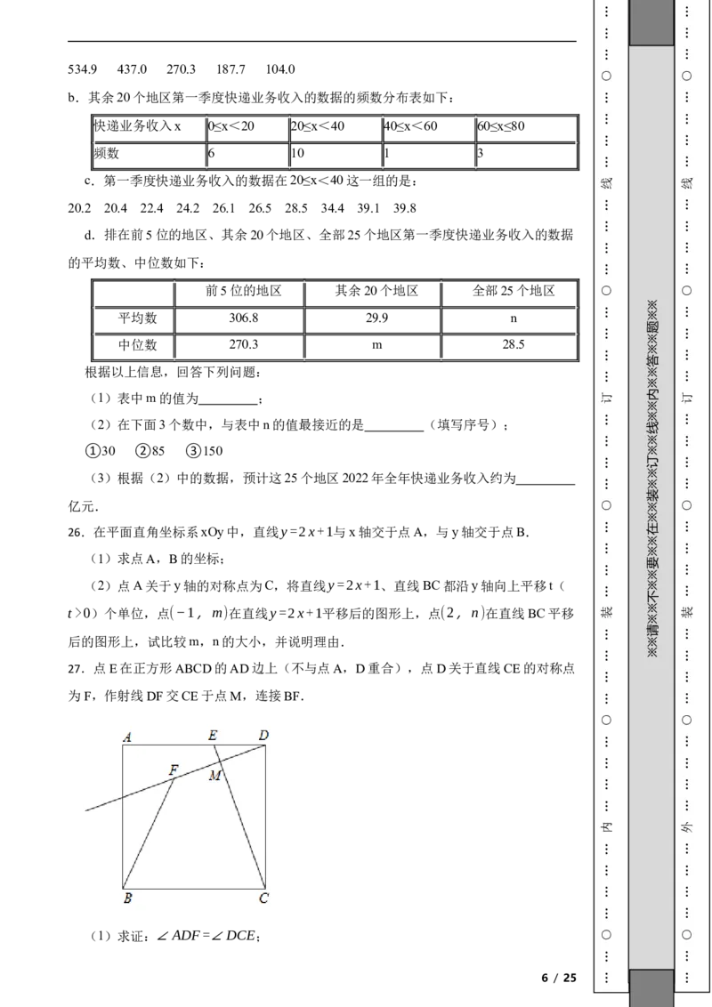 北京市朝阳区2021-2022年八年级下学期期末数学试题解析版(1)_北京初中期末题_C605-京七八九_B京市数学七八九_北京数学八下_2023前