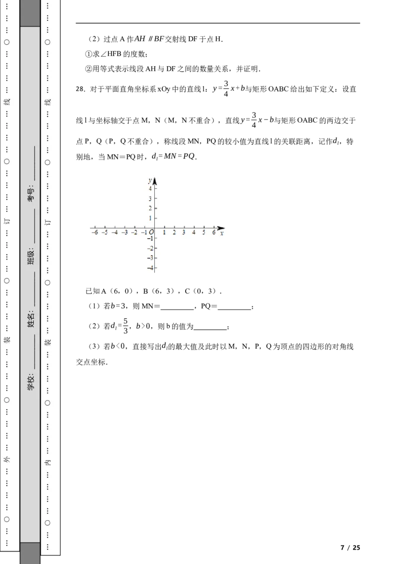 北京市朝阳区2021-2022年八年级下学期期末数学试题解析版(1)_北京初中期末题_C605-京七八九_B京市数学七八九_北京数学八下_2023前