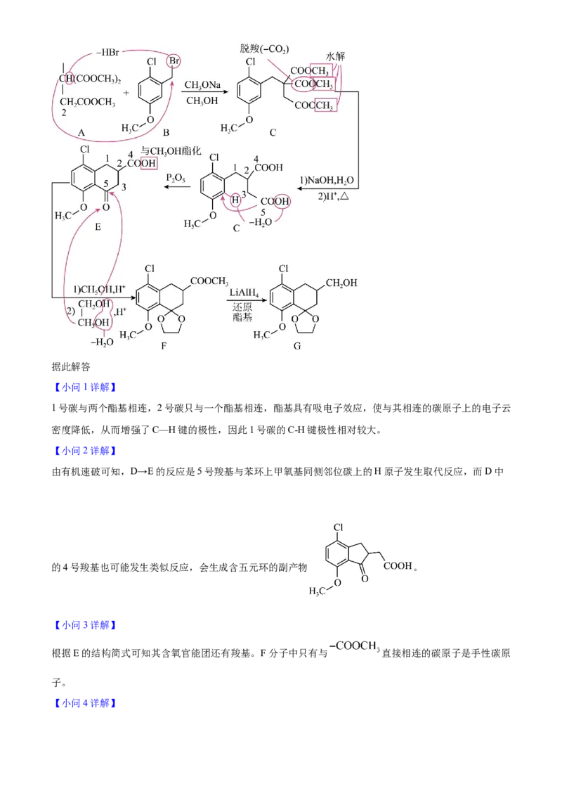 2025年高考化学真题（江苏自主命题）（解析版）_全国卷+地方卷_5.化学_1.化学高考真题试卷_2025年高考-化学_2025年江苏自主命题