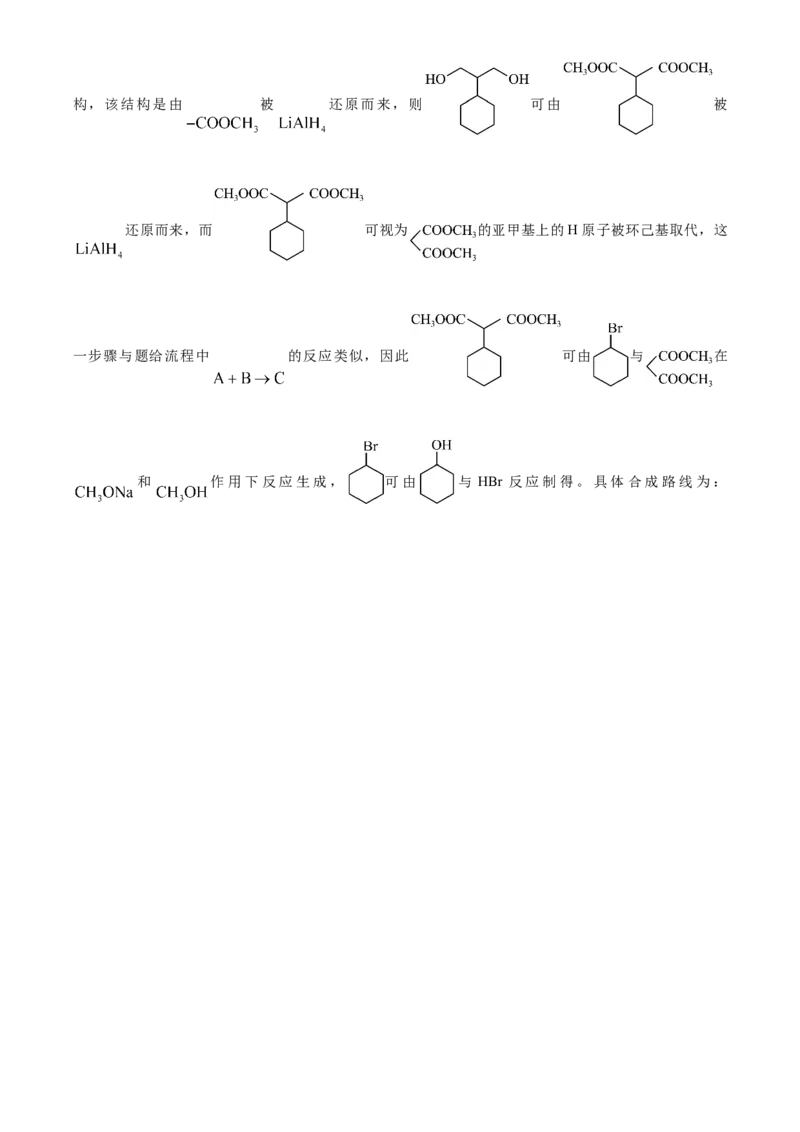 2025年高考化学真题（江苏自主命题）（解析版）_全国卷+地方卷_5.化学_1.化学高考真题试卷_2025年高考-化学_2025年江苏自主命题