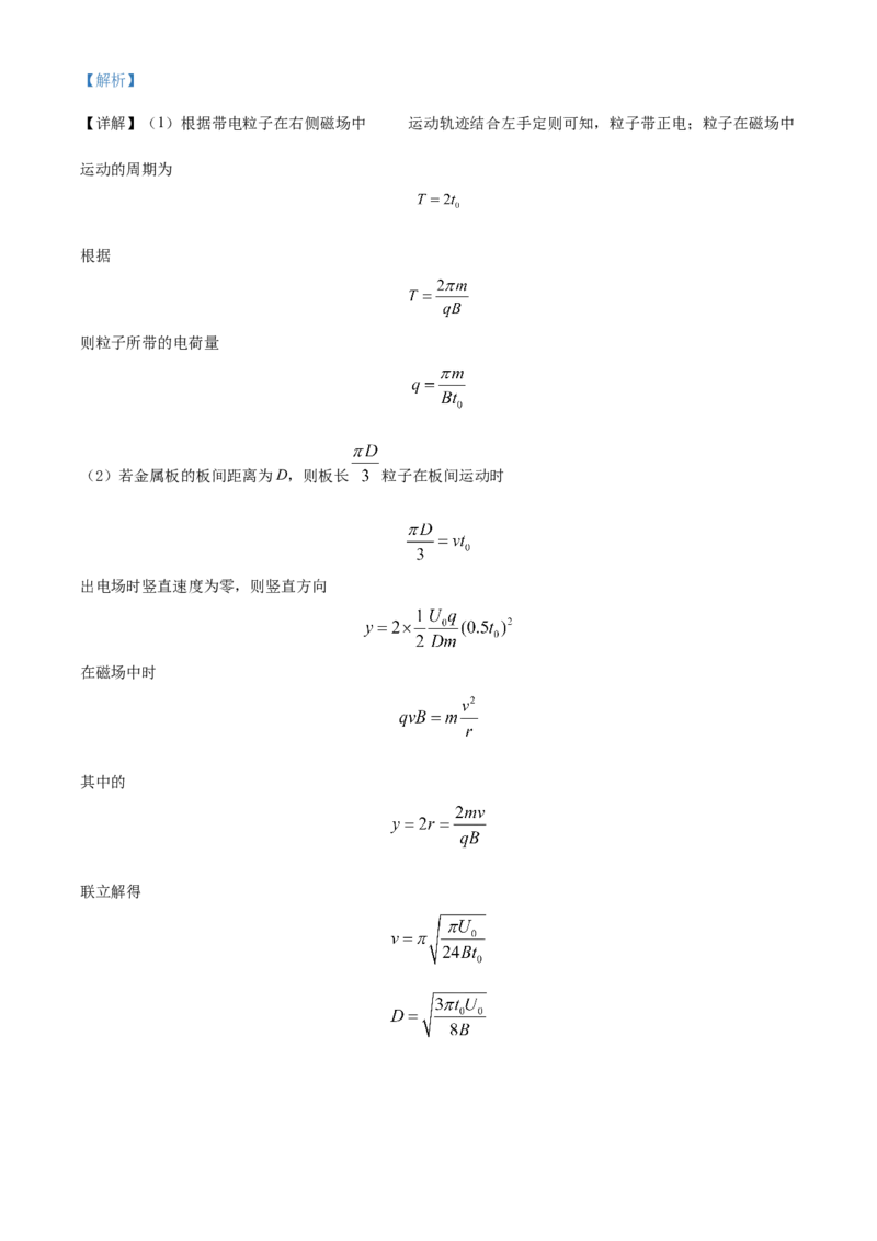 2024年高考物理试题（广东自主命题）（解析版）_全国卷+地方卷_4.物理_1.物理高考真题试卷_2024年高考-物理_2024年广东自主命题-物理