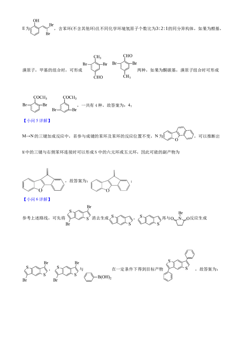 2025年高考化学真题（黑龙江、吉林、辽宁、内蒙古）（解析版）_全国卷+地方卷_5.化学_1.化学高考真题试卷_2025年高考-化学_2025年高考化学真题（黑龙江吉林辽宁内蒙古）
