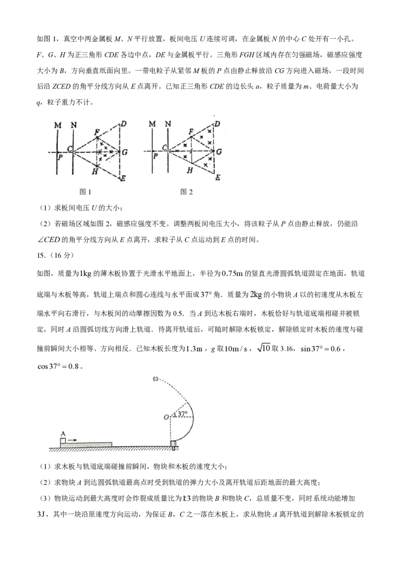 2023年高考物理试卷（河北）（答案卷）_A1502026各地模拟卷（超值！）_赠送：2008-2024全套高考真题_高考物理真题_新&middot;PDF版2008-2024&middot;高考物理真题_版本3：物理（按年份分类）2008-2024