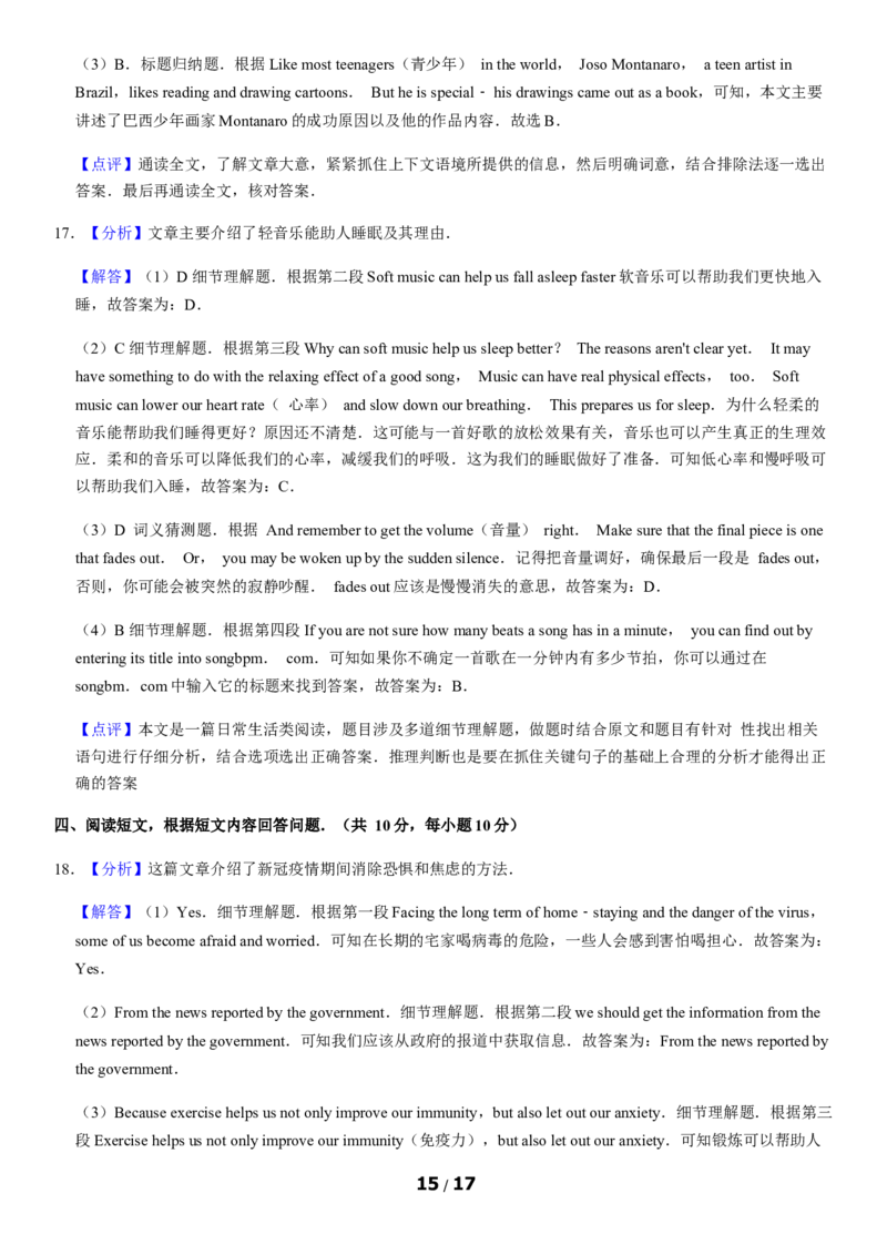 2020北京朝阳初二（下）期末英语含答案(1)_北京初中期末题_C605-京七八九_B京英语七八九_北京8下英语_2019-2020_2020北京朝阳初二（下）期末英语含答案