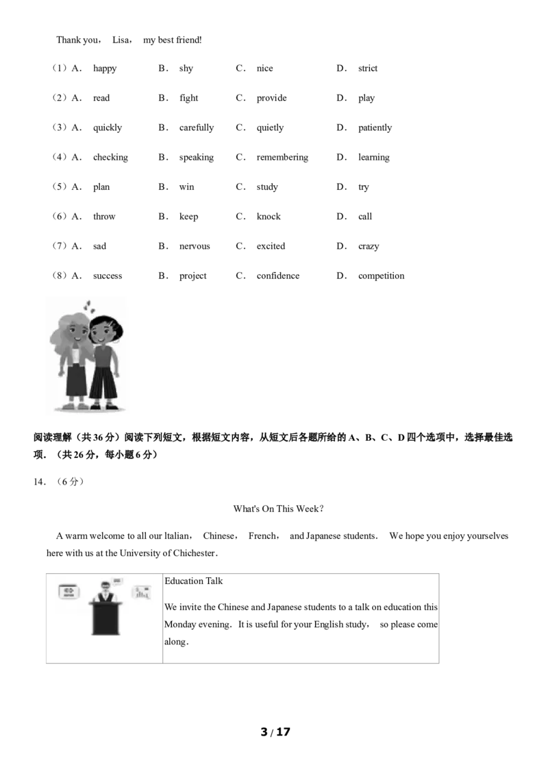 2020北京朝阳初二（下）期末英语含答案(1)_北京初中期末题_C605-京七八九_B京英语七八九_北京8下英语_2019-2020_2020北京朝阳初二（下）期末英语含答案
