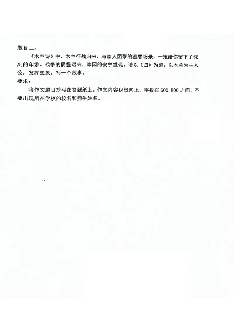 2024北京人大附中初一（下）期中语文试卷(1)_北京初中期末题_C605-京七八九_B语文七八九_北京语文七下_2022-2024_北京语文7下期中