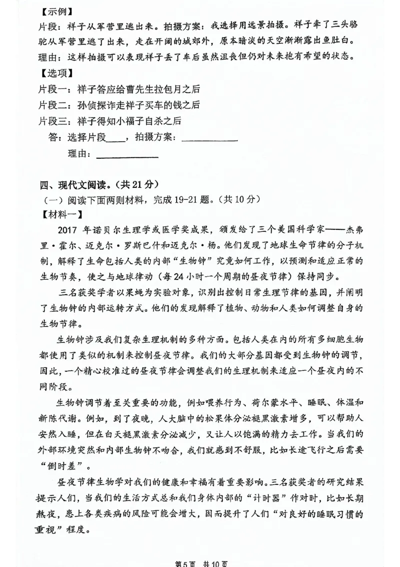 2024北京人大附中初一（下）期中语文试卷(1)_北京初中期末题_C605-京七八九_B语文七八九_北京语文七下_2022-2024_北京语文7下期中