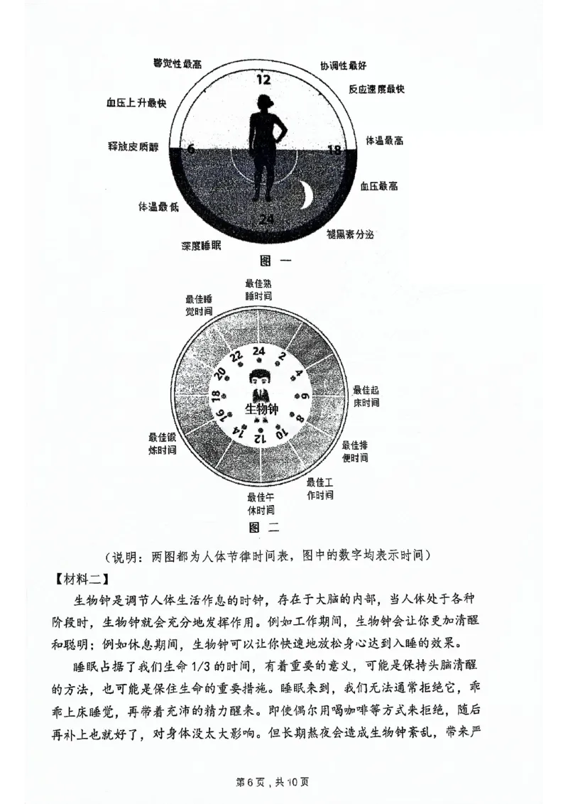 2024北京人大附中初一（下）期中语文试卷(1)_北京初中期末题_C605-京七八九_B语文七八九_北京语文七下_2022-2024_北京语文7下期中