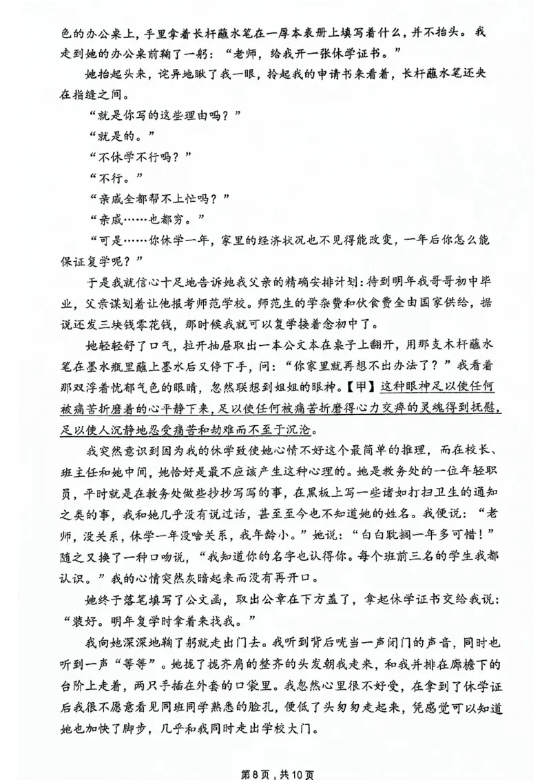 2024北京人大附中初一（下）期中语文试卷(1)_北京初中期末题_C605-京七八九_B语文七八九_北京语文七下_2022-2024_北京语文7下期中