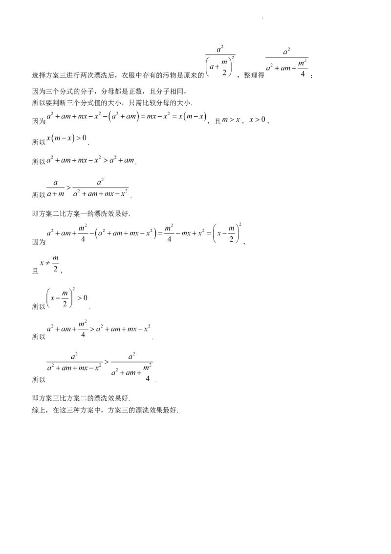 北京市朝阳区2023-2024学年八年级上学期期末数学试题解析版(1)_北京初中期末题_C605-京七八九_B京市数学七八九_北京数学八上_2023-2024