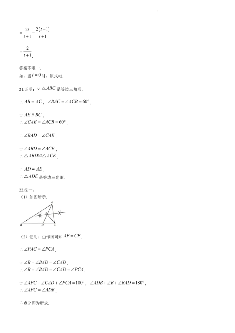 北京市朝阳区2023-2024学年八年级上学期期末数学试题解析版(1)_北京初中期末题_C605-京七八九_B京市数学七八九_北京数学八上_2023-2024