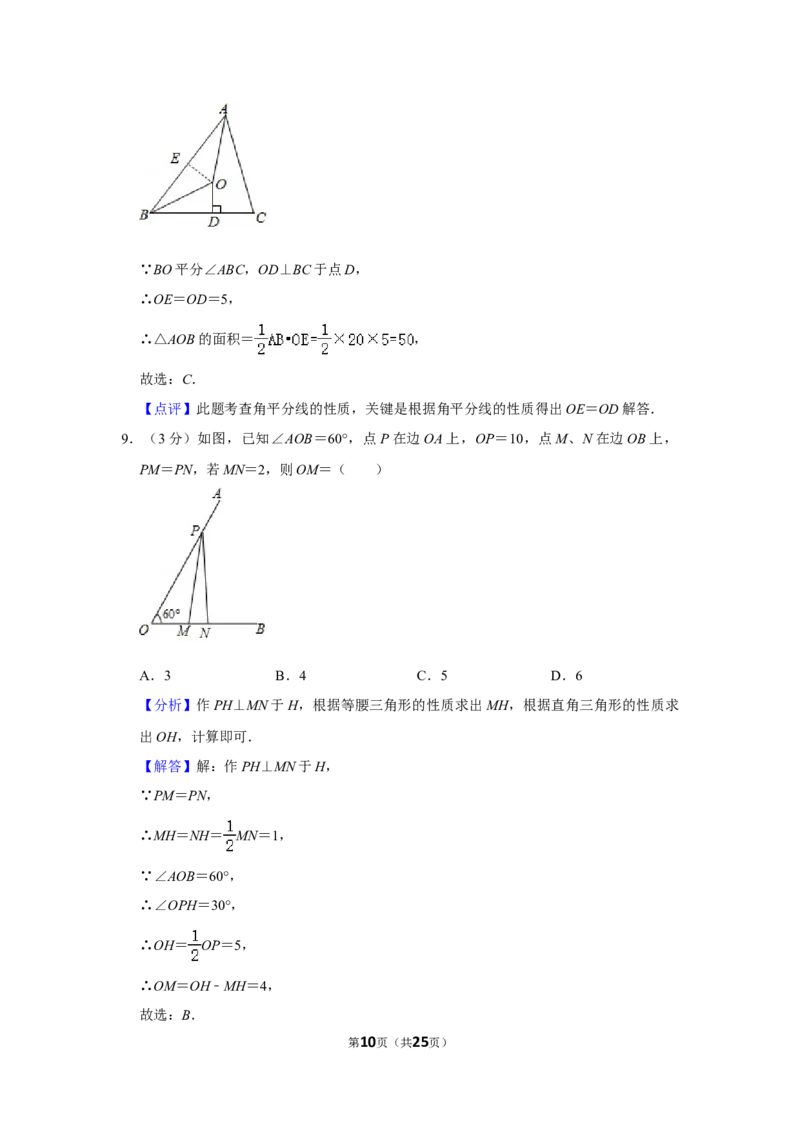 北京市东城区2020-2021学年八年级上学期期末考试数学试题解析版(1)_北京初中期末题_C605-京七八九_B京市数学七八九_北京数学八上_2022-2023前