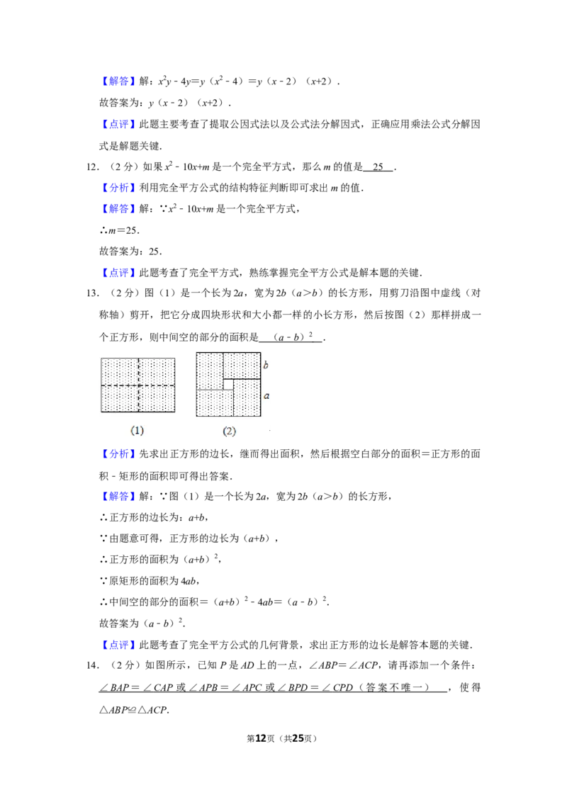 北京市东城区2020-2021学年八年级上学期期末考试数学试题解析版(1)_北京初中期末题_C605-京七八九_B京市数学七八九_北京数学八上_2022-2023前