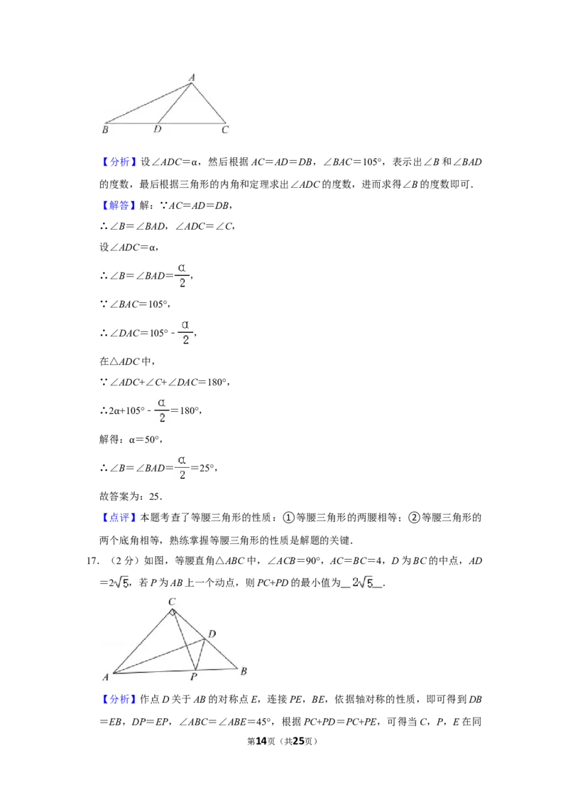 北京市东城区2020-2021学年八年级上学期期末考试数学试题解析版(1)_北京初中期末题_C605-京七八九_B京市数学七八九_北京数学八上_2022-2023前