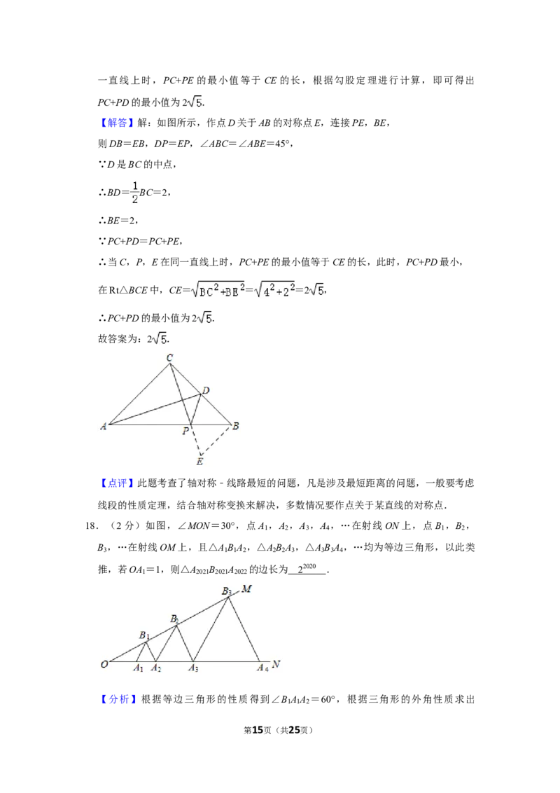 北京市东城区2020-2021学年八年级上学期期末考试数学试题解析版(1)_北京初中期末题_C605-京七八九_B京市数学七八九_北京数学八上_2022-2023前