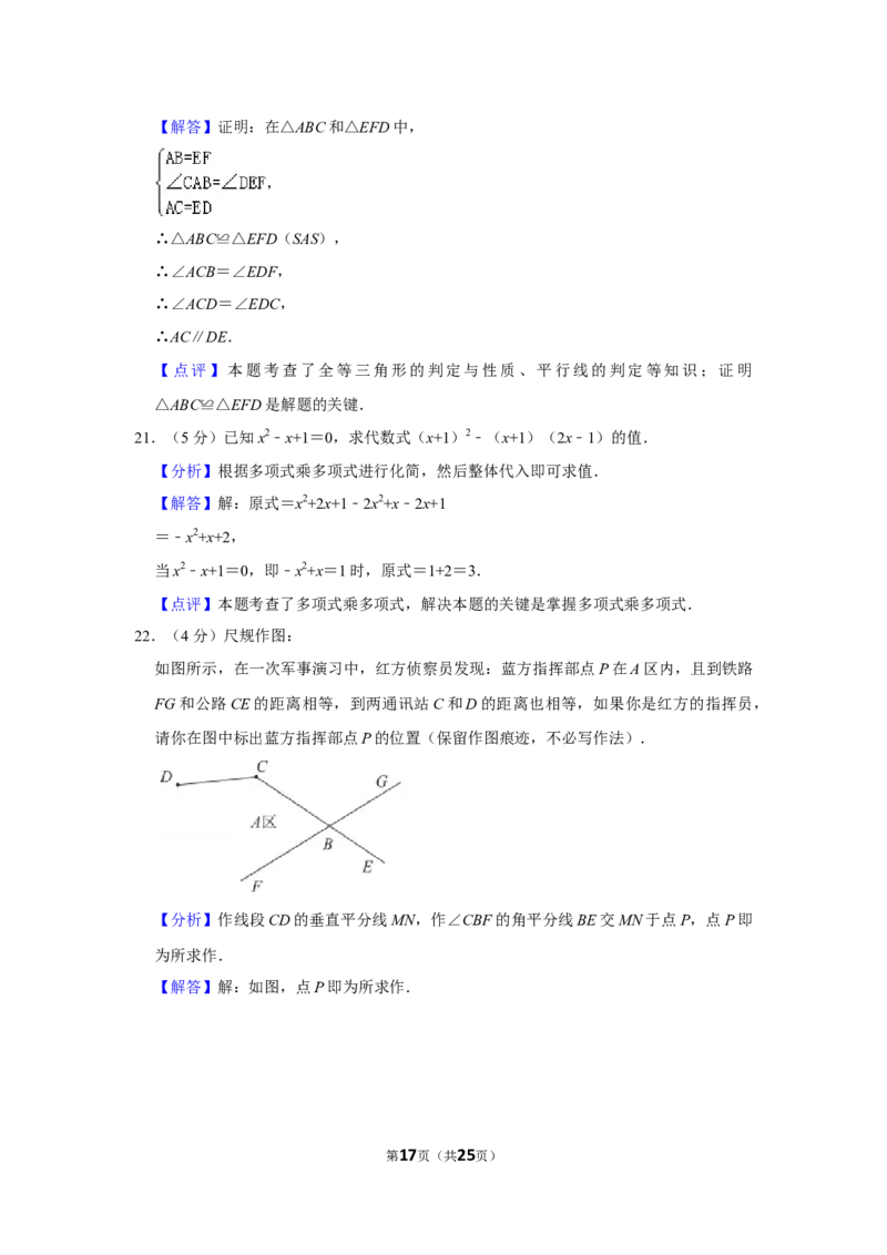 北京市东城区2020-2021学年八年级上学期期末考试数学试题解析版(1)_北京初中期末题_C605-京七八九_B京市数学七八九_北京数学八上_2022-2023前