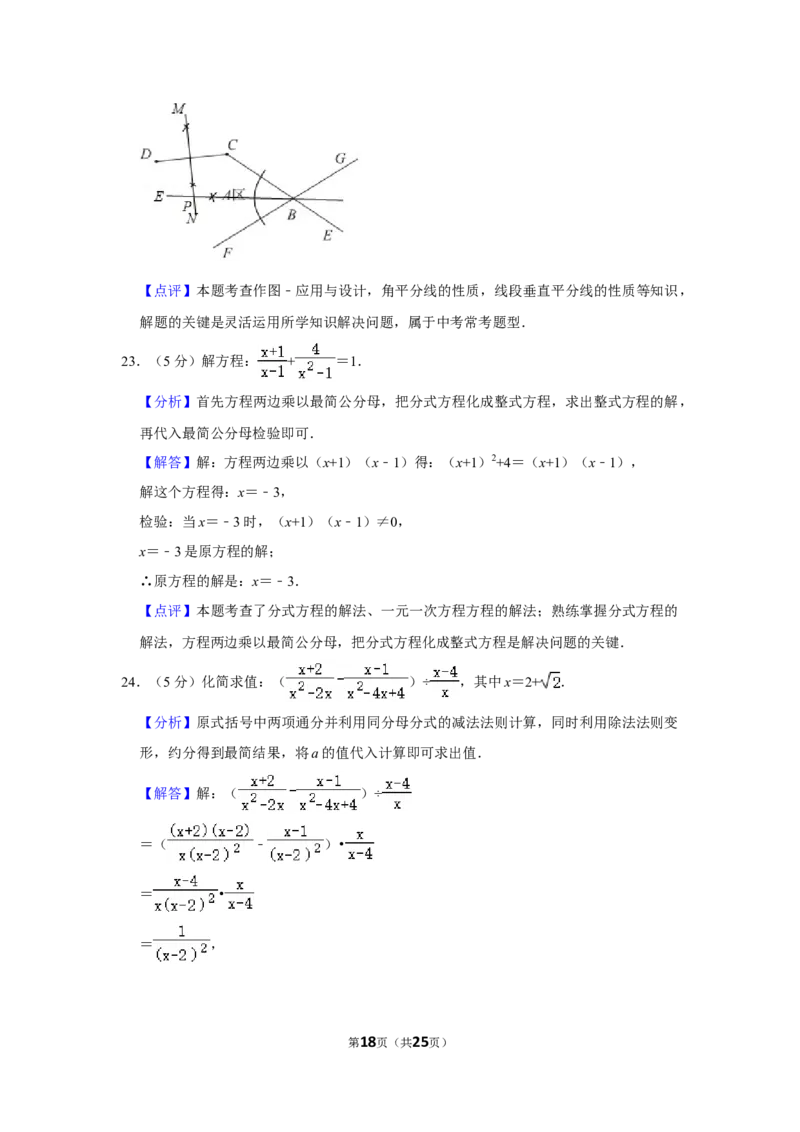 北京市东城区2020-2021学年八年级上学期期末考试数学试题解析版(1)_北京初中期末题_C605-京七八九_B京市数学七八九_北京数学八上_2022-2023前