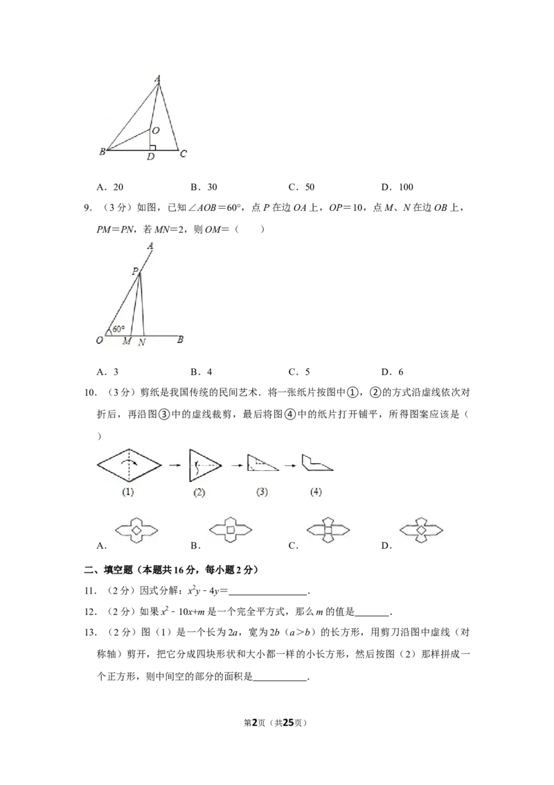 北京市东城区2020-2021学年八年级上学期期末考试数学试题解析版(1)_北京初中期末题_C605-京七八九_B京市数学七八九_北京数学八上_2022-2023前