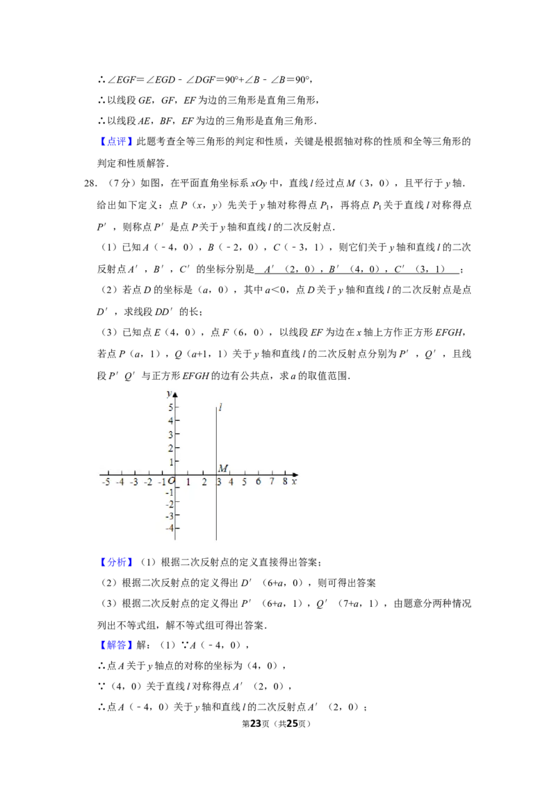 北京市东城区2020-2021学年八年级上学期期末考试数学试题解析版(1)_北京初中期末题_C605-京七八九_B京市数学七八九_北京数学八上_2022-2023前