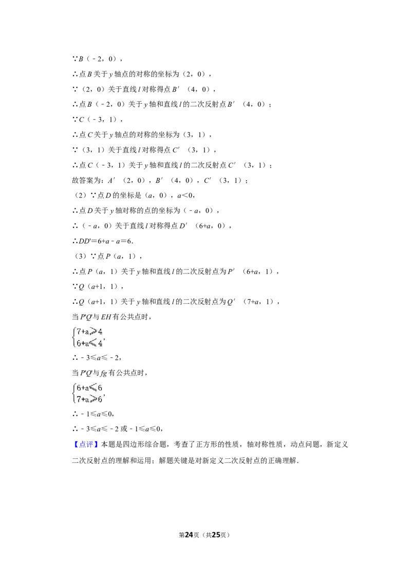 北京市东城区2020-2021学年八年级上学期期末考试数学试题解析版(1)_北京初中期末题_C605-京七八九_B京市数学七八九_北京数学八上_2022-2023前