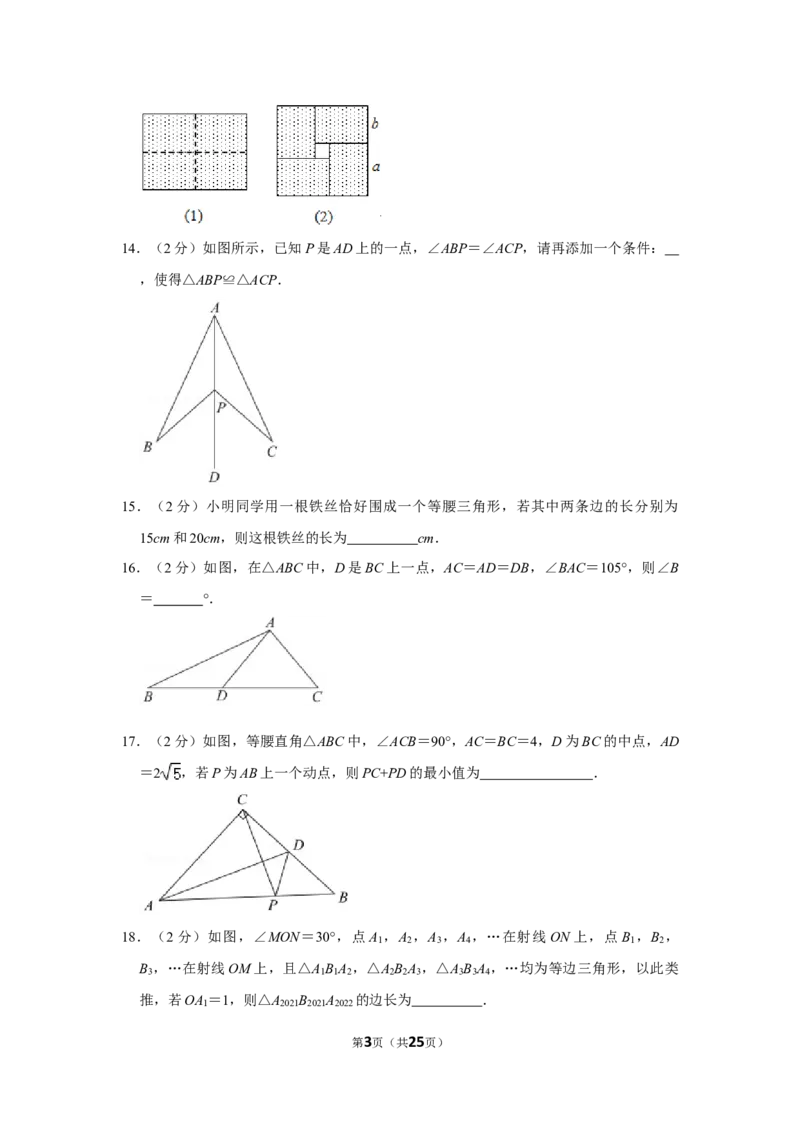 北京市东城区2020-2021学年八年级上学期期末考试数学试题解析版(1)_北京初中期末题_C605-京七八九_B京市数学七八九_北京数学八上_2022-2023前