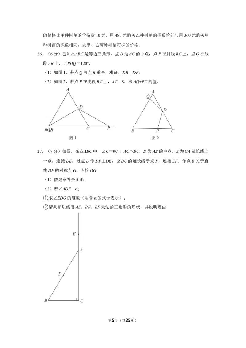 北京市东城区2020-2021学年八年级上学期期末考试数学试题解析版(1)_北京初中期末题_C605-京七八九_B京市数学七八九_北京数学八上_2022-2023前