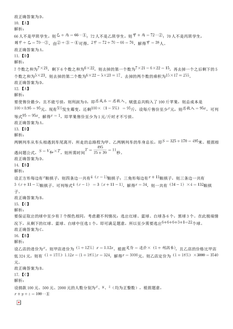 2018年天津市西青区武清区事业单位《职业能力测验》精选题（网友回忆版）_26事业职测+综合_闲鱼2026事业单位职测+综合_职测+综合真题合集ABCDE_A类-综合管理_天津