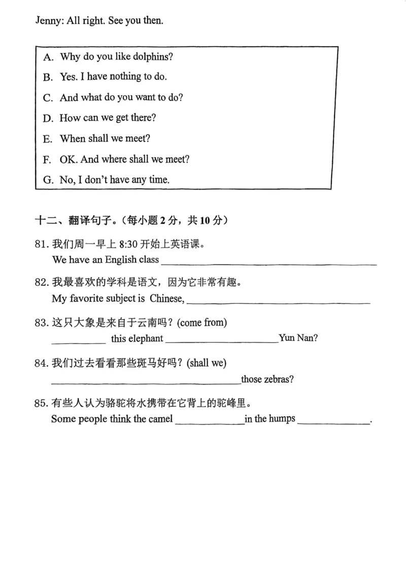 北京师范大学附属实验中学2023-2024学年七年级上学期12月月考英语试题(1)_北京初中期末题_C605-京七八九_B京英语七八九_北京7上英语_2023-2024_北京英语7上月考(含历年)