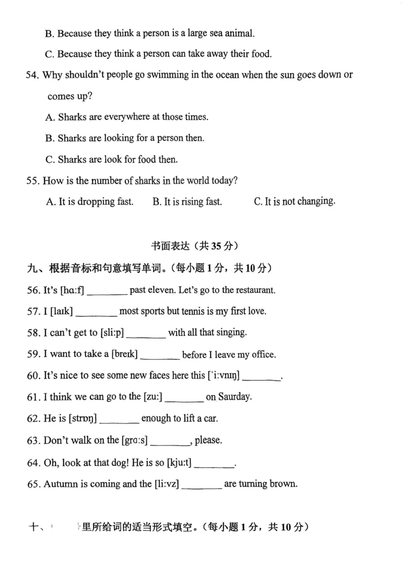 北京师范大学附属实验中学2023-2024学年七年级上学期12月月考英语试题(1)_北京初中期末题_C605-京七八九_B京英语七八九_北京7上英语_2023-2024_北京英语7上月考(含历年)