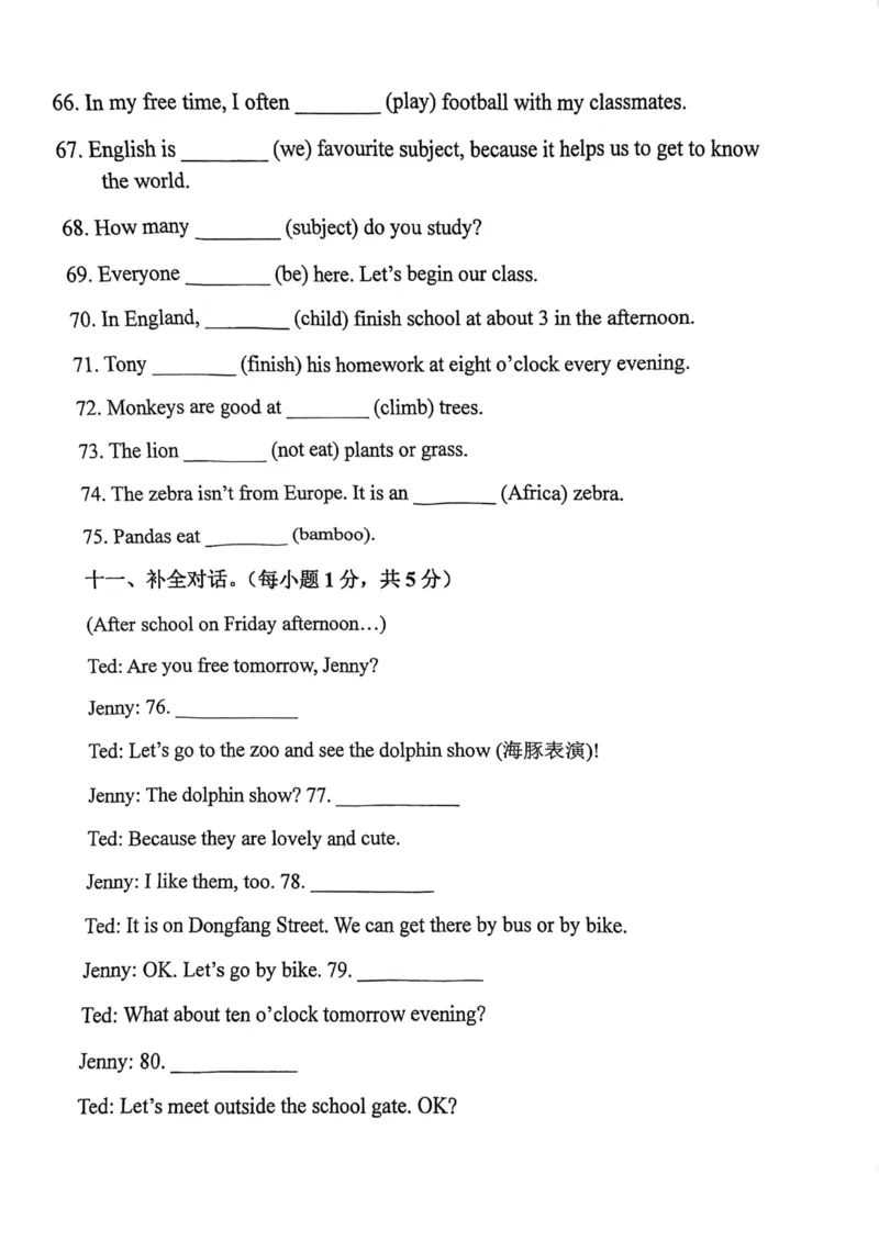 北京师范大学附属实验中学2023-2024学年七年级上学期12月月考英语试题(1)_北京初中期末题_C605-京七八九_B京英语七八九_北京7上英语_2023-2024_北京英语7上月考(含历年)