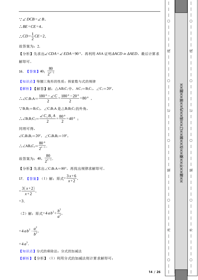 北京市门头沟区2021-2022学年八年级上学期期末数学试题解析版(1)_北京初中期末题_C605-京七八九_B京市数学七八九_北京数学八上_2022-2023前