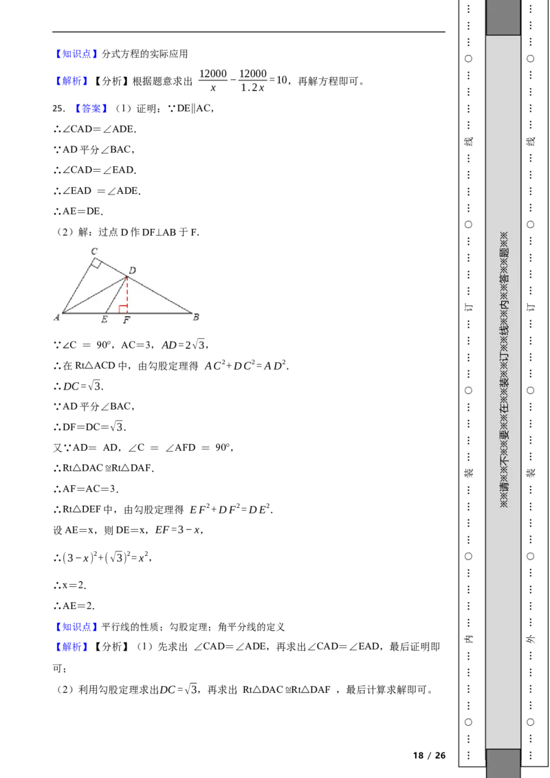 北京市门头沟区2021-2022学年八年级上学期期末数学试题解析版(1)_北京初中期末题_C605-京七八九_B京市数学七八九_北京数学八上_2022-2023前