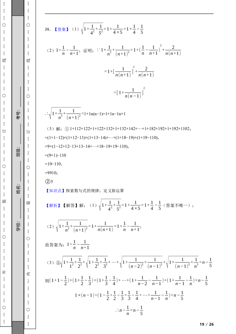 北京市门头沟区2021-2022学年八年级上学期期末数学试题解析版(1)_北京初中期末题_C605-京七八九_B京市数学七八九_北京数学八上_2022-2023前
