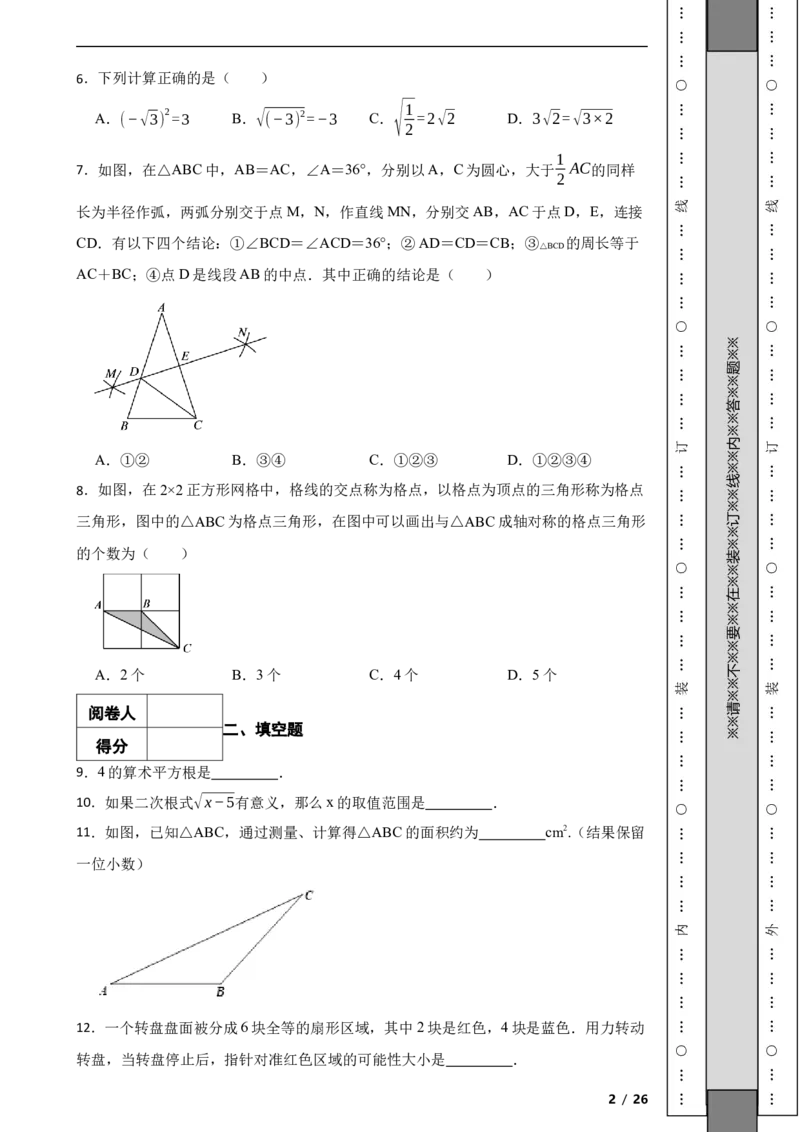 北京市门头沟区2021-2022学年八年级上学期期末数学试题解析版(1)_北京初中期末题_C605-京七八九_B京市数学七八九_北京数学八上_2022-2023前