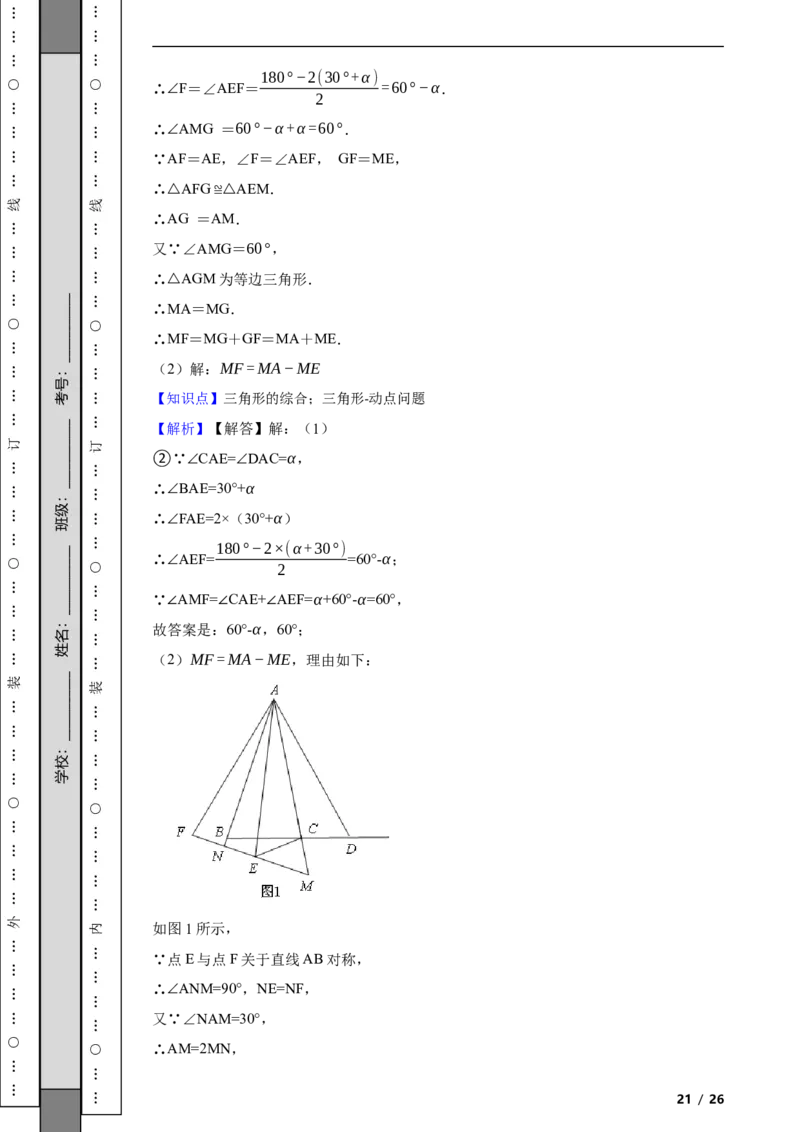 北京市门头沟区2021-2022学年八年级上学期期末数学试题解析版(1)_北京初中期末题_C605-京七八九_B京市数学七八九_北京数学八上_2022-2023前