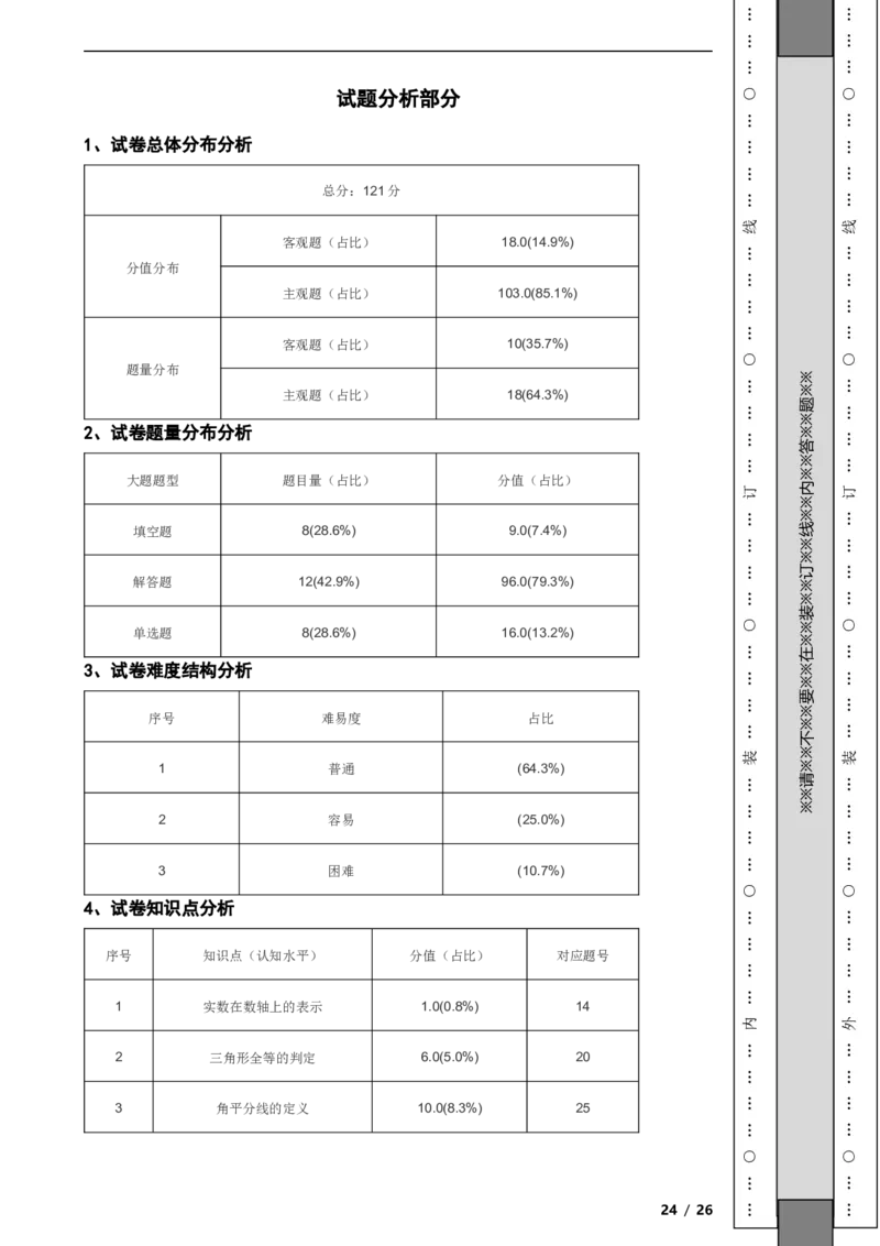 北京市门头沟区2021-2022学年八年级上学期期末数学试题解析版(1)_北京初中期末题_C605-京七八九_B京市数学七八九_北京数学八上_2022-2023前