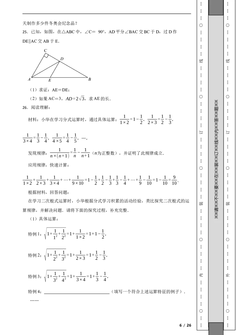 北京市门头沟区2021-2022学年八年级上学期期末数学试题解析版(1)_北京初中期末题_C605-京七八九_B京市数学七八九_北京数学八上_2022-2023前