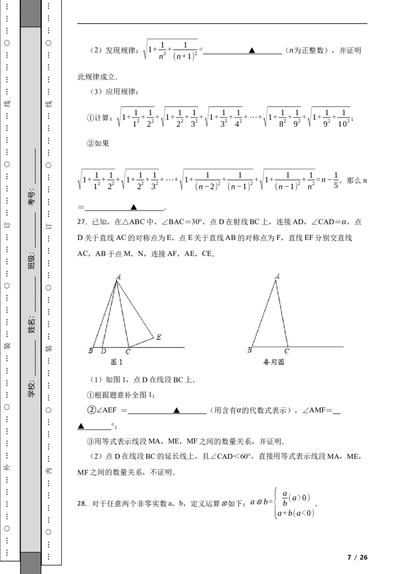 北京市门头沟区2021-2022学年八年级上学期期末数学试题解析版(1)_北京初中期末题_C605-京七八九_B京市数学七八九_北京数学八上_2022-2023前
