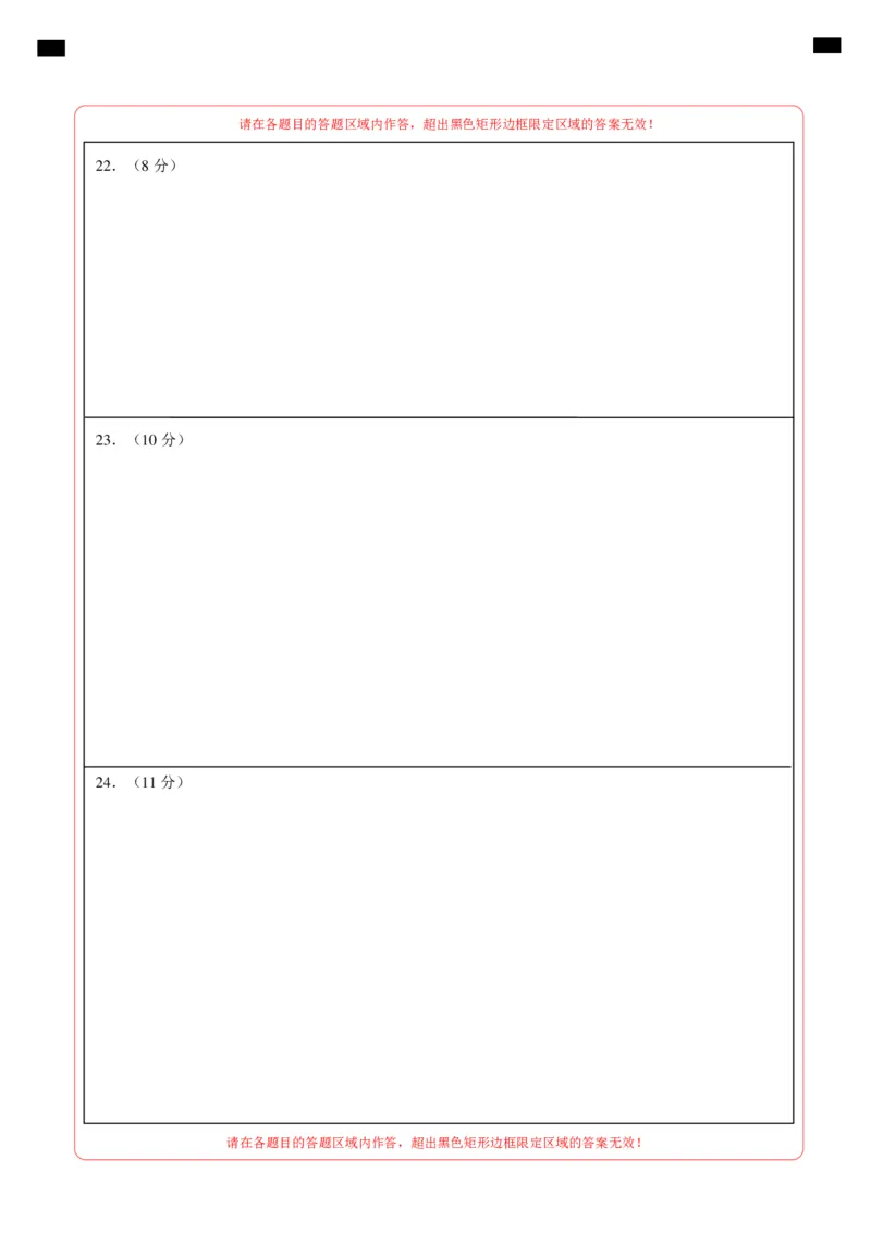 2024年中考押题预测卷02（北京卷）-历史（答题卡）(1)_北京初中期末题_C605-京七八九_B京历史七八九_北京9下历史（含中考模拟）_北京历史9下模拟卷