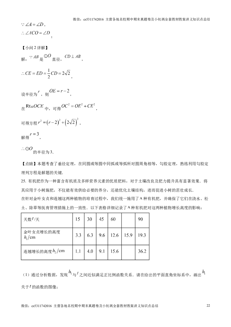 海淀区北京大学附属中学2024-2025学年九年级上学期期中考试数学试卷（解析版）(1)_北京初中期末题_C605-京七八九_北京9上数学试卷_2024-2025（持续更新）_北京9上数学期中