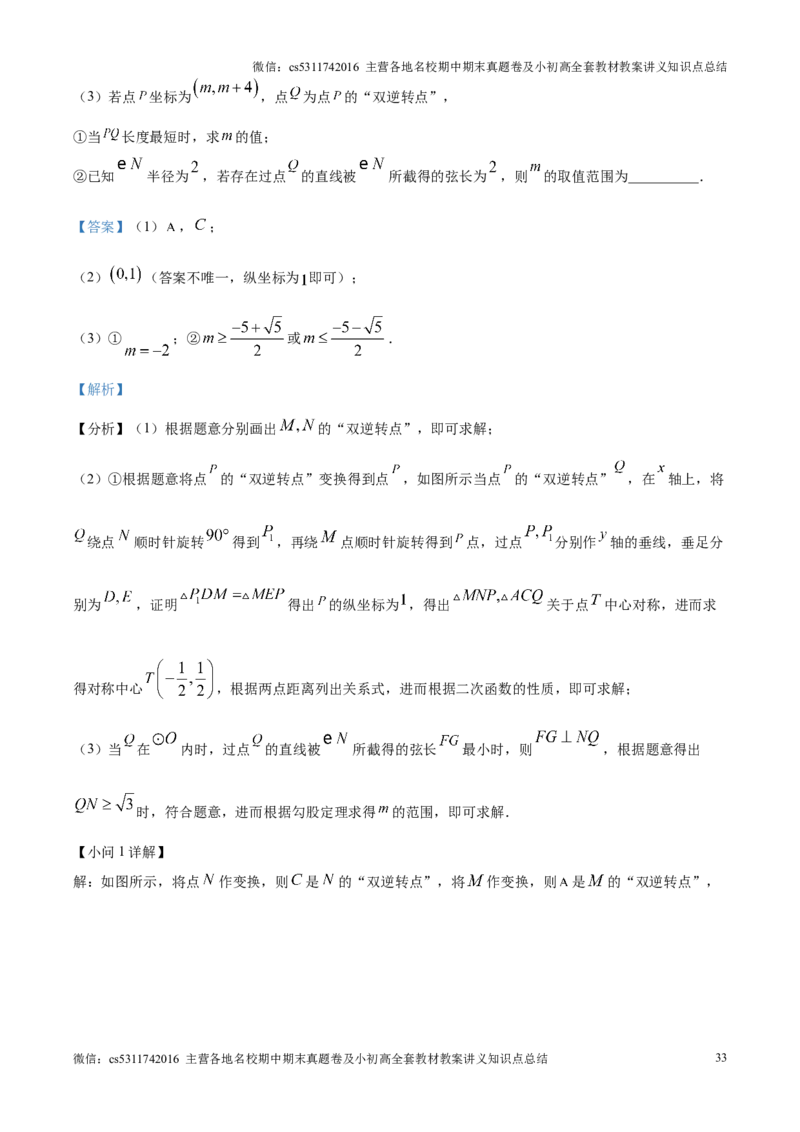海淀区北京大学附属中学2024-2025学年九年级上学期期中考试数学试卷（解析版）(1)_北京初中期末题_C605-京七八九_北京9上数学试卷_2024-2025（持续更新）_北京9上数学期中