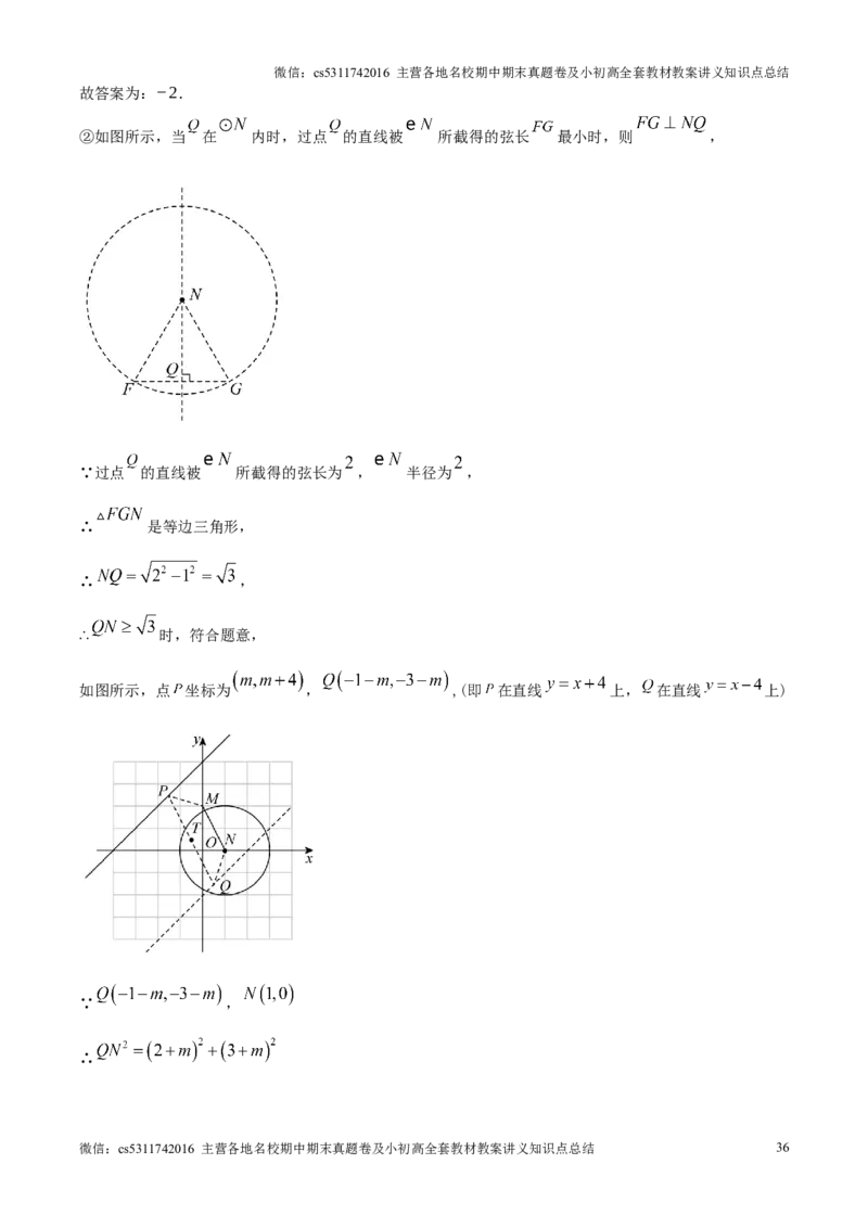 海淀区北京大学附属中学2024-2025学年九年级上学期期中考试数学试卷（解析版）(1)_北京初中期末题_C605-京七八九_北京9上数学试卷_2024-2025（持续更新）_北京9上数学期中